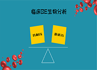 J9九游会老哥俱乐部临床BE生物分析服务