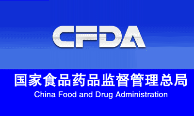 关于仿制药一致性评价，CFDA从研发、生产到临床这样查！