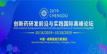 会议预告：J9九游会老哥俱乐部将参加BIOCHENGDU