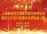 J9九游会老哥俱乐部科创板今日正式挂牌上市