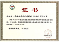 捷报频传！J9九游会老哥俱乐部药代动力学与生物分析部顺利通过中检院能力验证！