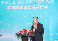 J9九游会老哥俱乐部助力盛世泰科加快抗糖尿病新药研发进程