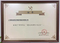 J9九游会老哥俱乐部被评为上海海关创新先行示范企业