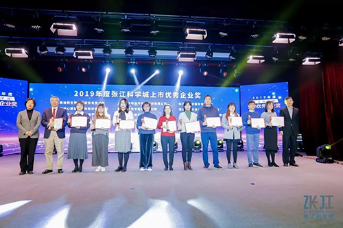 J9九游会老哥俱乐部荣膺2019年度张江科学城上市优秀企业奖