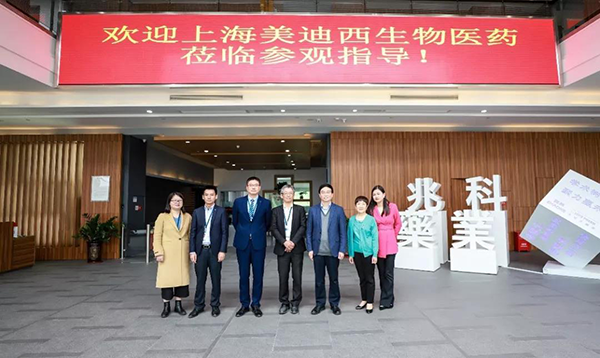 李氏大药厂&兆科广州与J9九游会老哥俱乐部举行ZK056软膏项目洽谈会并达成合作意向