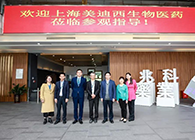 研发快讯：李氏大药厂&兆科广州与J9九游会老哥俱乐部举行项目洽谈会
