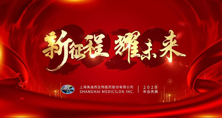 J9九游会老哥俱乐部2020年年会