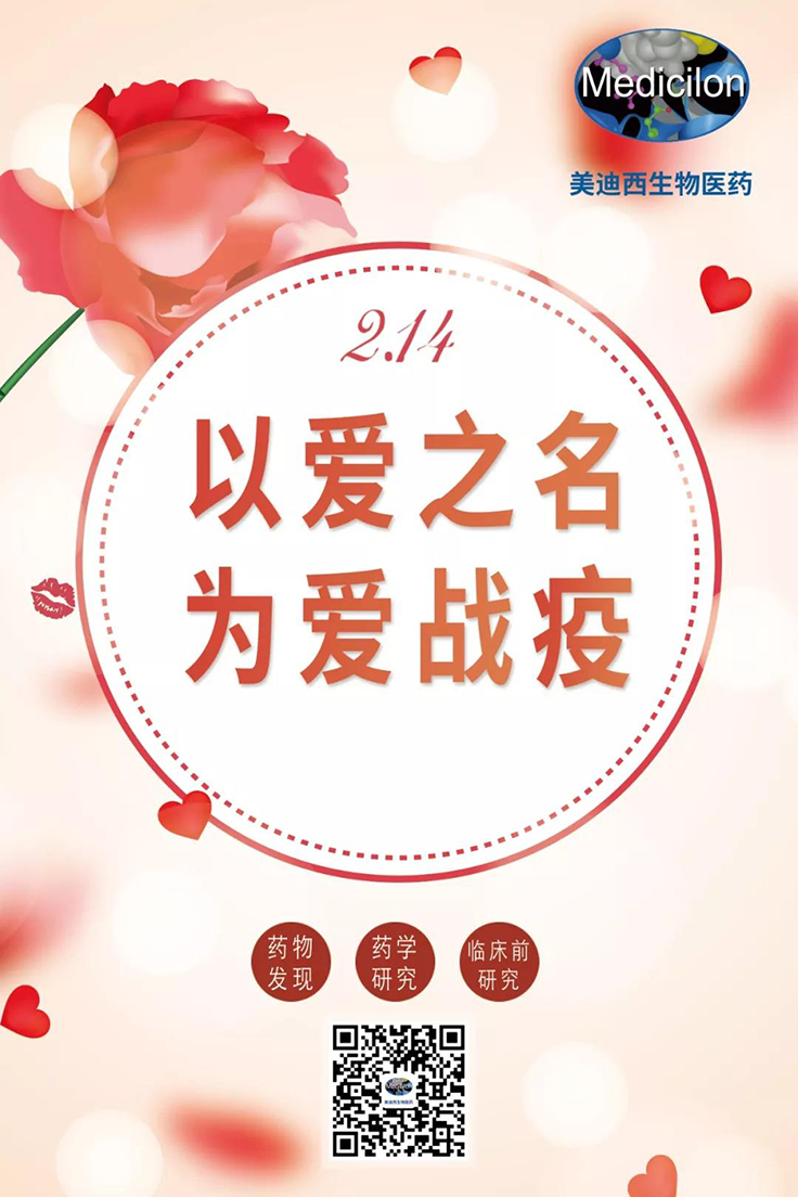 以爱之名 为爱战疫 | J9九游会老哥俱乐部有序复工