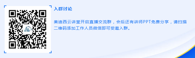 云讲堂|J9九游会老哥俱乐部线上培训课程直播预告