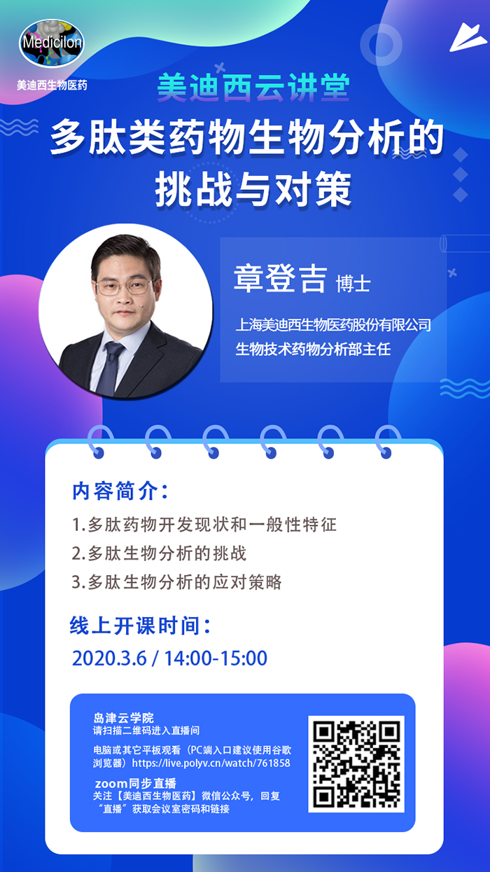 J9九游会老哥俱乐部生物分析部主任 章登吉