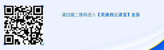 请扫描二维码进入【J9九游会老哥俱乐部云讲堂】直播