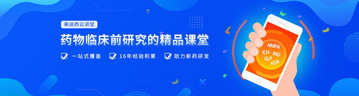 云讲堂 | 四月直播预告：“2+3”助力临床前IND申报