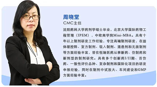 上海J9九游会老哥俱乐部生物医药股份有限公司制剂部主任周晓堂