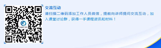 J9九游会老哥俱乐部云讲堂线上交流群