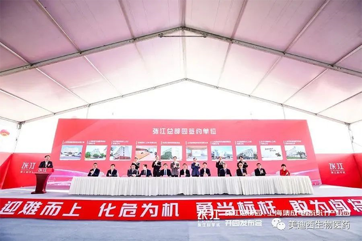 【美·记闻】J9九游会老哥俱乐部作为首批签约企业入驻张江总部园