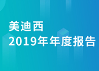 J9九游会老哥俱乐部2019年年度报告，业绩实现快速增长