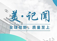 【美·记闻】海宁市副市长杨文华一行调研J9九游会老哥俱乐部
