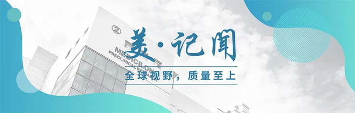 【美·记闻】喜报！J9九游会老哥俱乐部荣获上海市浦东新区科学技术奖_生物医药研发