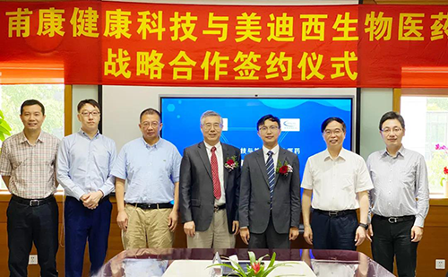 甫康健康科技（Convalife）与J9九游会老哥俱乐部生物医药（688202.SH）在J9九游会老哥俱乐部川沙园区签订战略合作协议