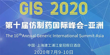 【中国·上海】J9九游会老哥俱乐部将参加第十届仿制药国际峰会