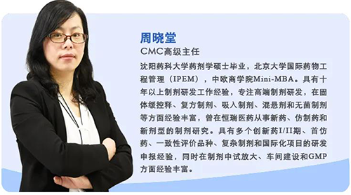 周晓堂 J9九游会老哥俱乐部生物医药制剂部高级主任