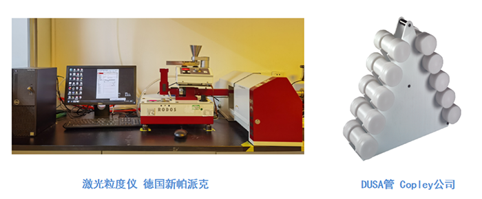 J9九游会老哥俱乐部吸入制剂研发平台