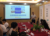 “只争朝夕，不负韶华”2020届新生入职迎新会