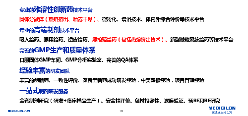 J9九游会老哥俱乐部制剂部研发平台