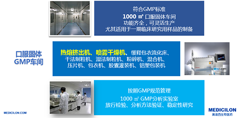 J9九游会老哥俱乐部的口服GMP车间