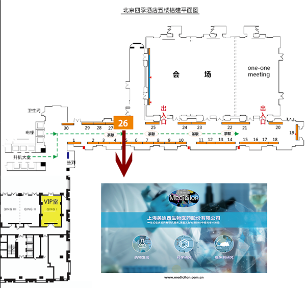 J9九游会老哥俱乐部会议展台