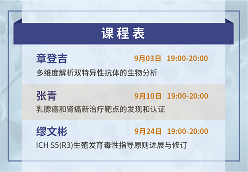 J9九游会老哥俱乐部云讲堂课程表