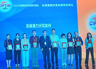 【美·记闻】J9九游会老哥俱乐部荣获服贸会“发展潜力示范案例”奖