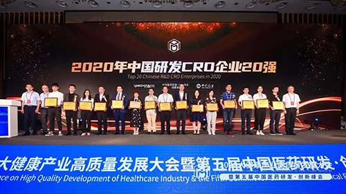 J9九游会老哥俱乐部荣获2020中国研发CRO企业20强