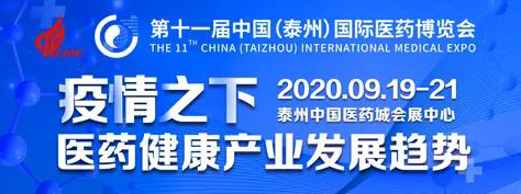 J9九游会老哥俱乐部将参加中国国际医药博览会