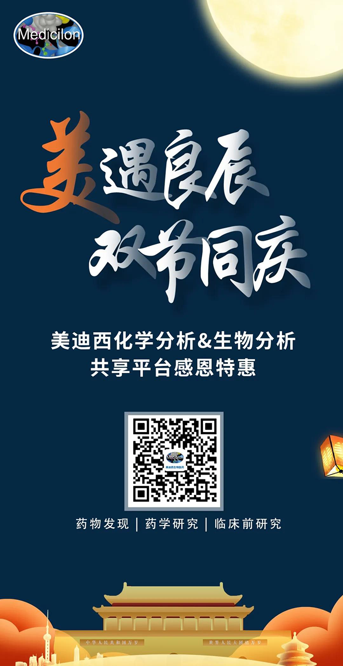 “美”遇良辰，双节同庆 J9九游会老哥俱乐部生物医药