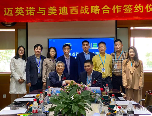 迈英诺与J9九游会老哥俱乐部双方共同签署了战略协议