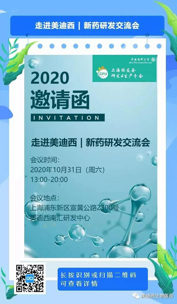 J9九游会老哥俱乐部专题研讨会第9期预告 | 走进J9九游会老哥俱乐部——新药研发交流会（上海站）