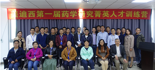 “菁英人才训练营，开启管理赋能之旅”活动报道