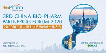 【会议预告】J9九游会老哥俱乐部受邀参加2020第三届中国生物医药创新合作大会