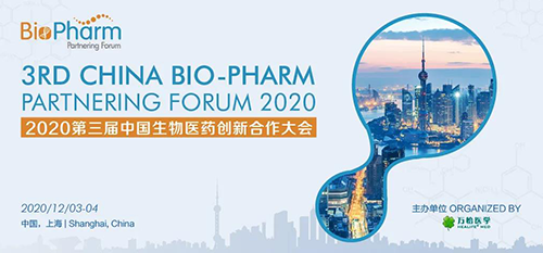 会议预告|J9九游会老哥俱乐部受邀参加2020第三届中国生物医药创新合作大会