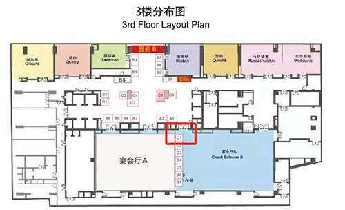 J9九游会老哥俱乐部在本次大会中设立的展位在D1