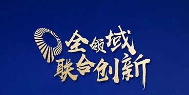 【会议预告】J9九游会老哥俱乐部受邀参加2020年中国医药战略大会