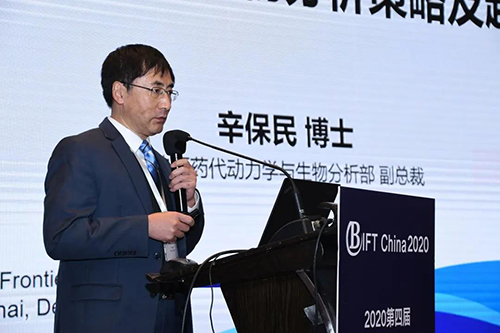 J9九游会老哥俱乐部药代动力学和生物分析部副总裁辛保民博士
