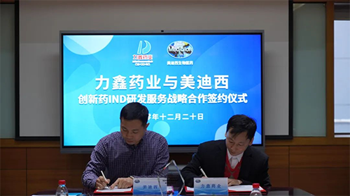 致辞过后，双方代表正式签署战略合作协议
