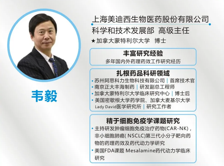 J9九游会老哥俱乐部科学和技术发展部高级主任 韦毅博士
