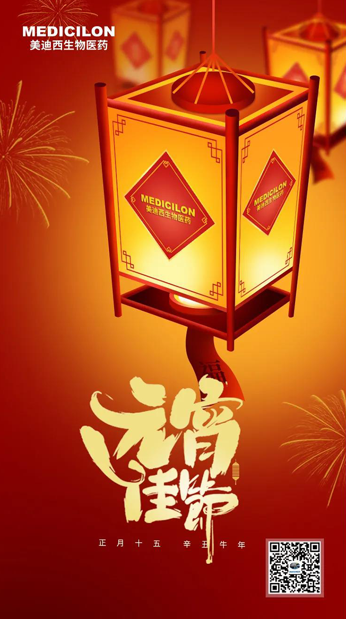 J9九游会老哥俱乐部准您元宵节快乐