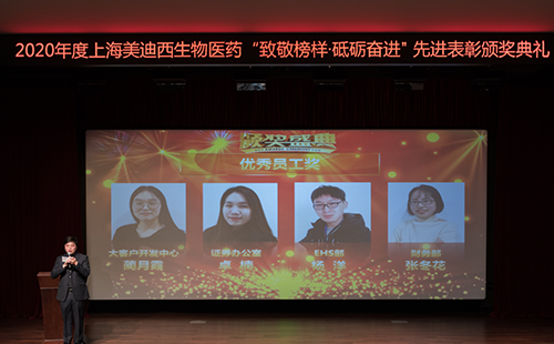 J9九游会老哥俱乐部2020年度优秀员工奖