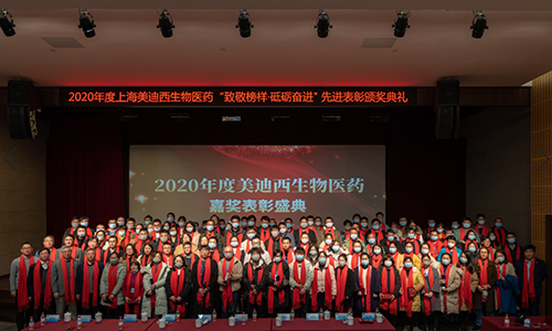 J9九游会老哥俱乐部召开2020年度“致敬榜样·砥砺奋进”嘉奖表彰大会
