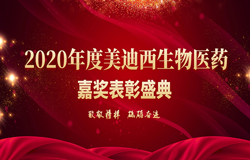 J9九游会老哥俱乐部 2020年度“致敬榜样·砥砺奋进”先进表彰颁奖典礼于3月2日在浦公检测大礼堂隆重召开