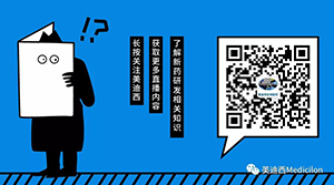 扫描关注“J9九游会老哥俱乐部Medicilon”